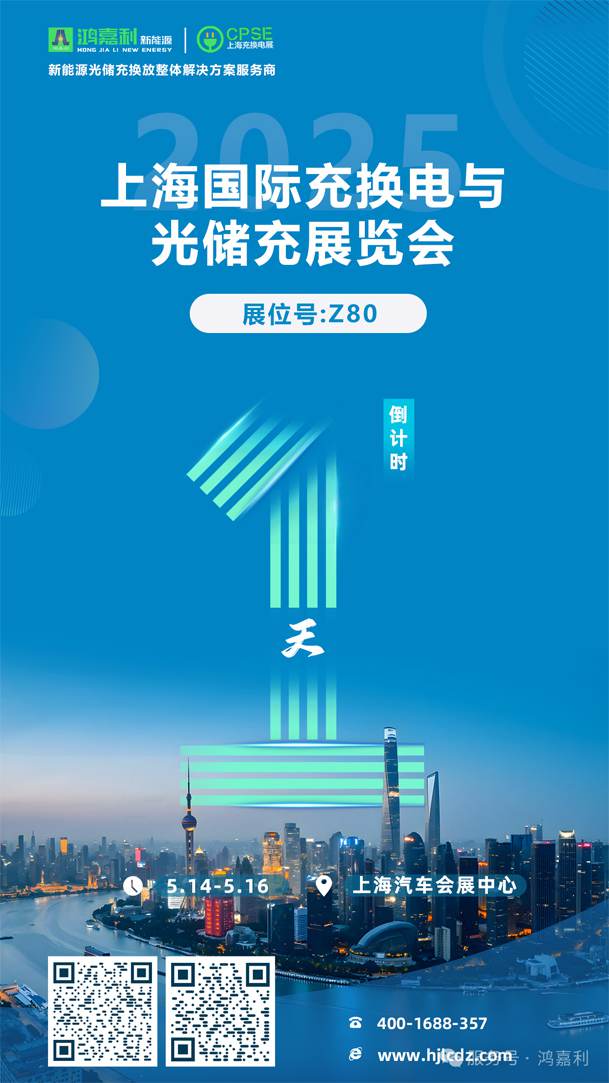 明天見！鴻嘉利2025CPSE展會現(xiàn)場直通指南！(圖1)