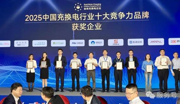 三冠加冕！鴻嘉利攜手充充有電斬獲2025中國(guó)充換電行業(yè)三項(xiàng)重量級(jí)大獎(jiǎng)(圖4)